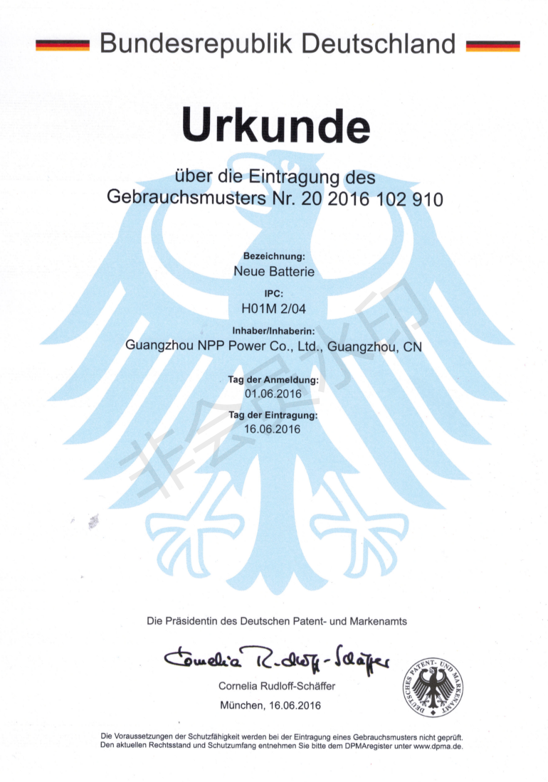 德國專利證書